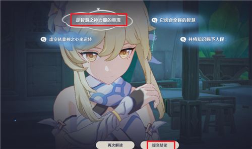 原神须弥轮回答案攻略：攻略分享战斗心得