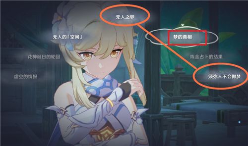 原神须弥轮回答案攻略：攻略分享战斗心得