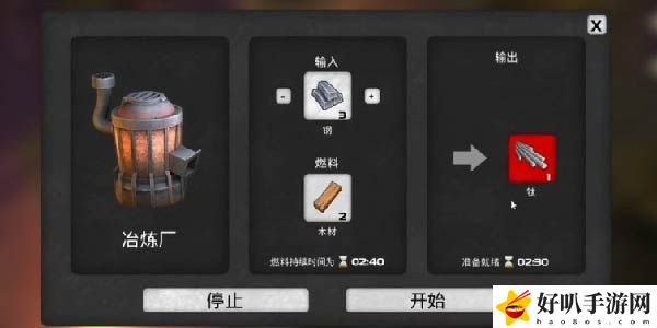 我的水世界求生钢与钛的怎么获得