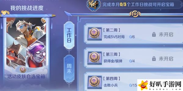王者荣耀2022中秋节限定皮肤兑换指南：攻略明确搭配