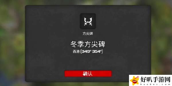 我的水世界求生冬季方尖碑挑战怎么做