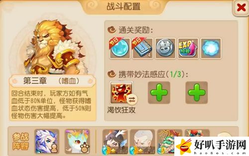 梦幻西游手游妙法试炼第三章单人通关流程：稀有道具活动获取快速指南