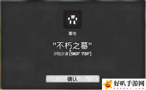 我的水世界求生所有墓地坐标