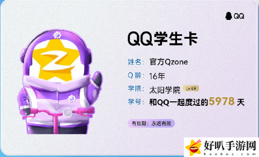 QQ学生卡攻略大全：世界PVP全胜利攻略