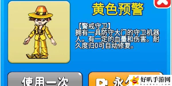 别惹农夫黄色预警怎么解锁
