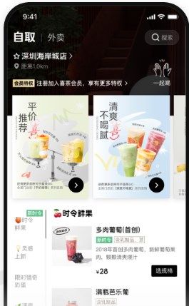 原神联动喜茶活动兑换码领取方法：完美通关全攻略