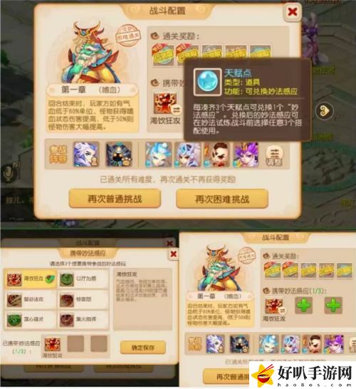 梦幻西游手游妙法试炼第二章单人通关流程：宠物技能属性相克