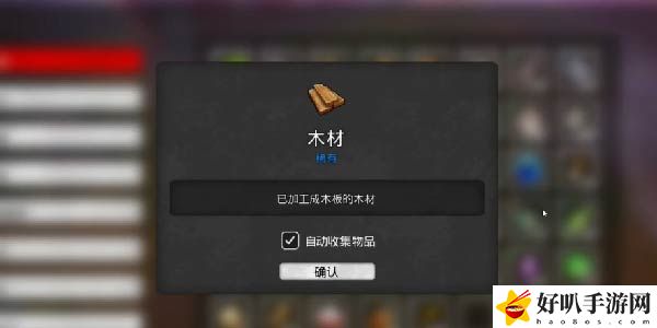 我的水世界怎么获得稀有木材