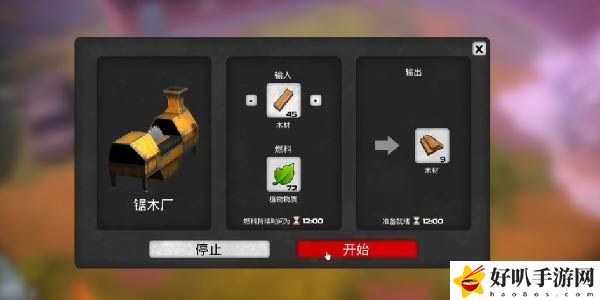 我的水世界怎么获得稀有木材