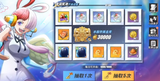 航海王热血航线乌塔要不要抽