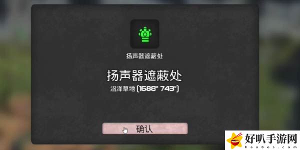 我的水世界求生全地图扬声器遮蔽处坐标
