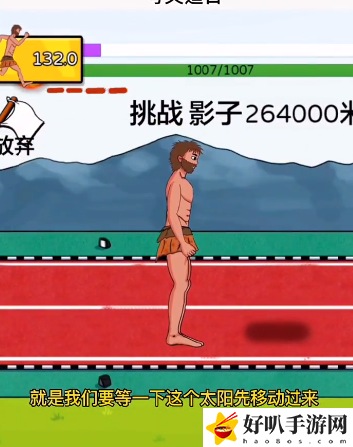 夸父逐日怎么追影子