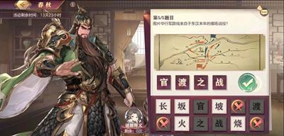 三国志幻想大陆春秋答题答案大全：高效完成成就攻略