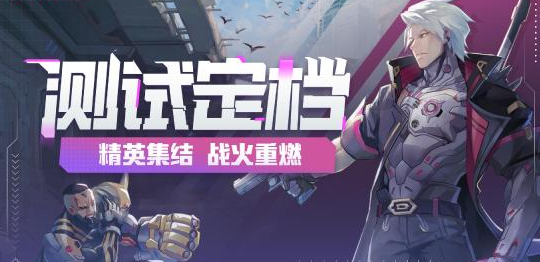 火线精英2什么时候上线