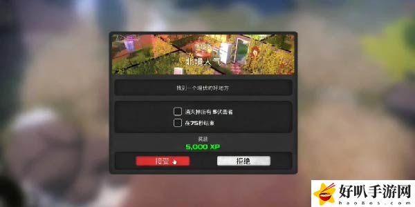我的水世界求生支线任务北境人气怎么做