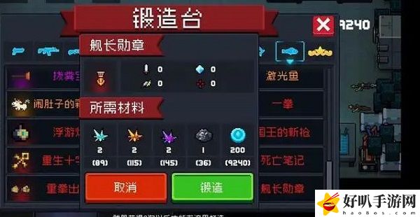 元气骑士舰长勋章获取方法：高难度挑战应对策略大全