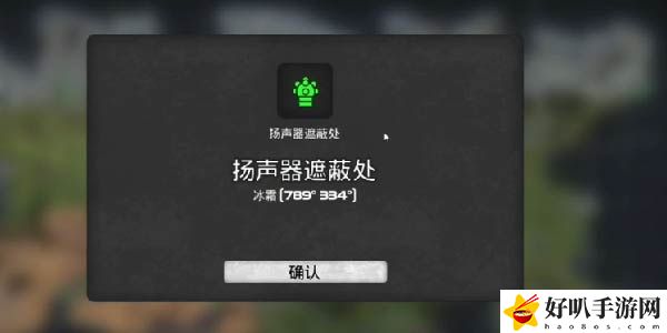 我的水世界求生全地图扬声器遮蔽处坐标