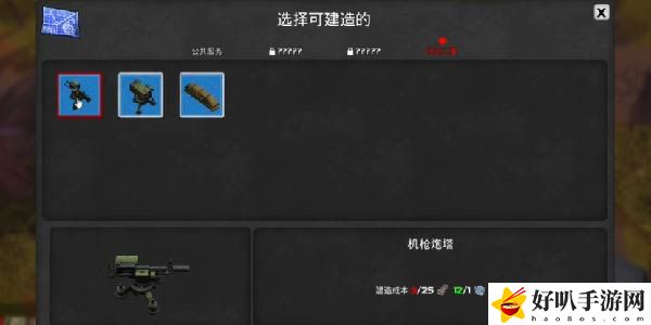 我的水世界求生怎么制作机枪