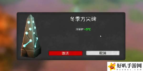 我的水世界求生冬季方尖碑挑战怎么做