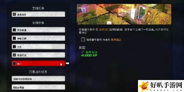 我的水世界求生港口任务怎么做