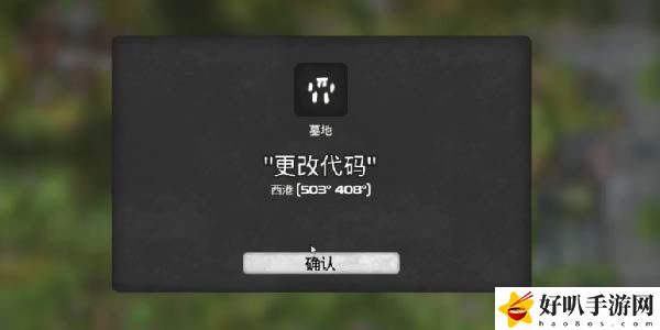 我的水世界求生更改代码墓地任务怎么做