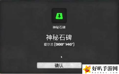 我的水世界求生全地图石碑坐标