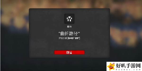 我的水世界求生曲折路径墓地在哪