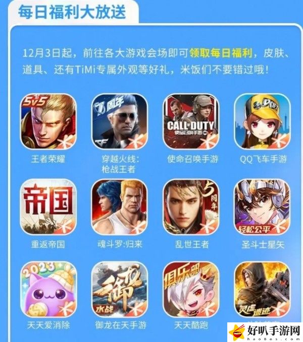 天美14周年活动奖励一览