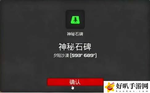 我的水世界求生全地图石碑坐标