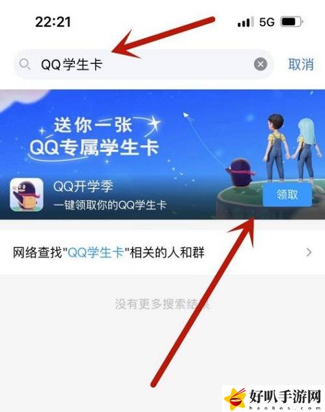 QQ学生卡攻略大全：世界PVP全胜利攻略