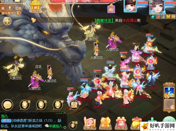 大话西游手游踏雪寻龙攻略