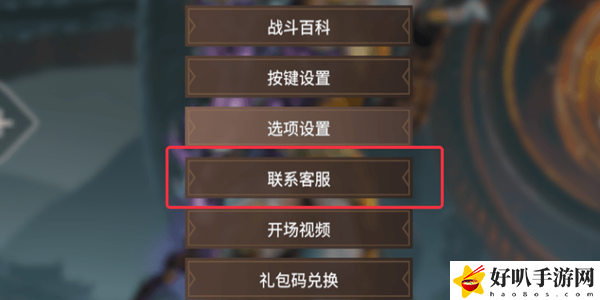 永劫无间皮肤怎么退款
