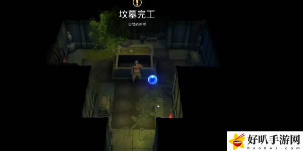 我的水世界交叉的光照墓地在哪