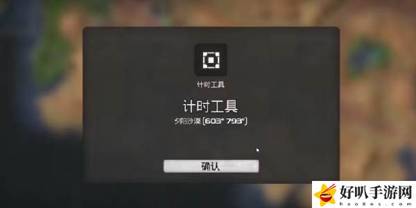 我的水世界求生计时宝箱的打开方式