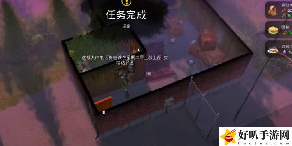 我的水世界求生运输任务怎么做