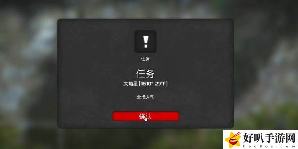 我的水世界求生支线任务北境人气怎么做
