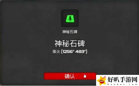 我的水世界求生全地图石碑坐标