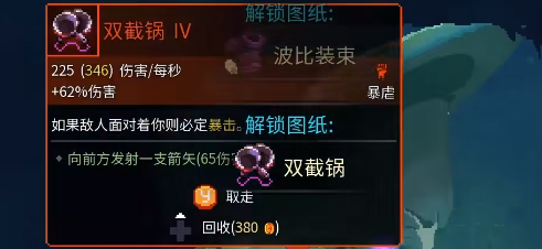 重生细胞双截锅怎么样