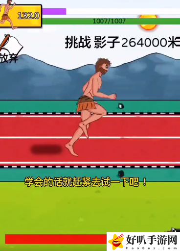 夸父逐日怎么追影子