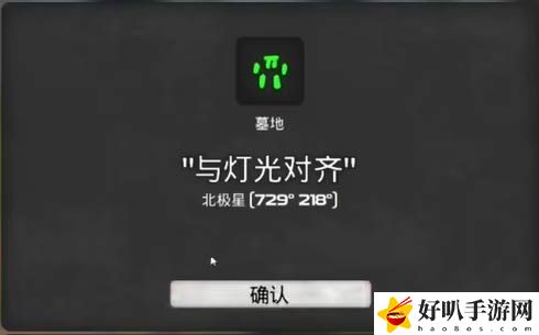 我的水世界求生所有墓地坐标