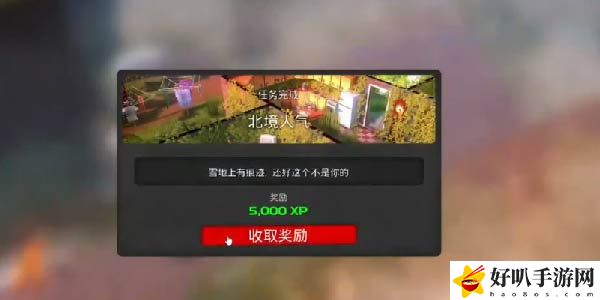 我的水世界求生支线任务北境人气怎么做