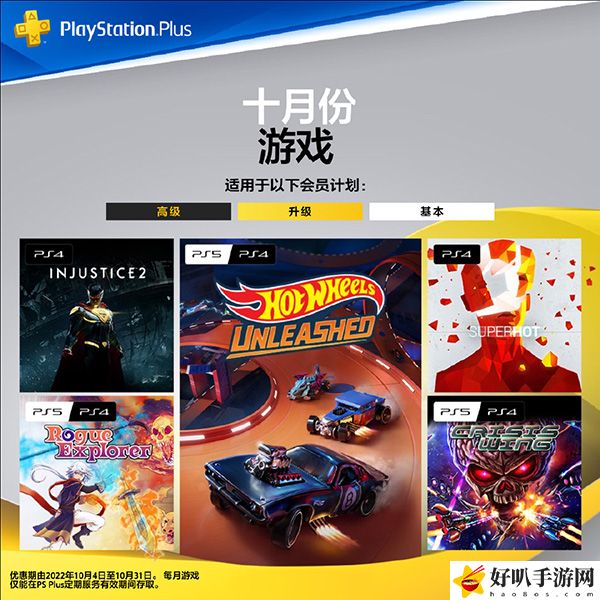 PSN港服2022年10月PS+会员免费游戏：装备强化失败应对