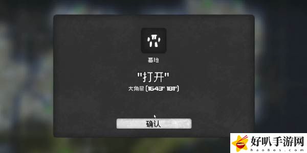 我的水世界求生打开墓地任务怎么做