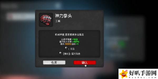 我的水世界求生神器神力拳头怎么获得