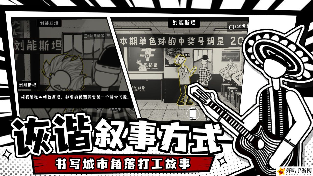 荣誉打工人新手攻略大全