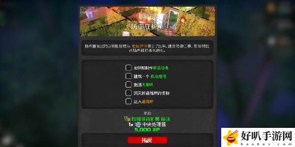 我的水世界求生怎么制作机枪