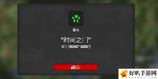 我的水世界求生时间之门墓地任务怎么做