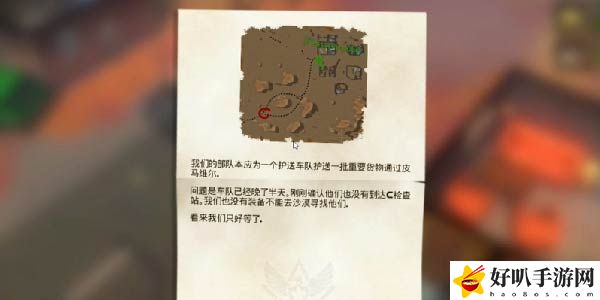 我的水世界求生护航任务怎么做