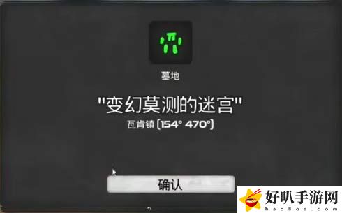 我的水世界求生所有墓地坐标