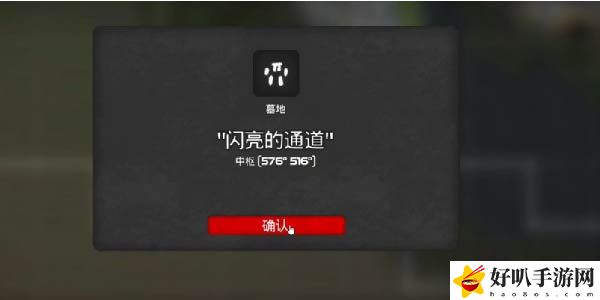 我的水世界求生闪亮的通道墓地任务怎么做